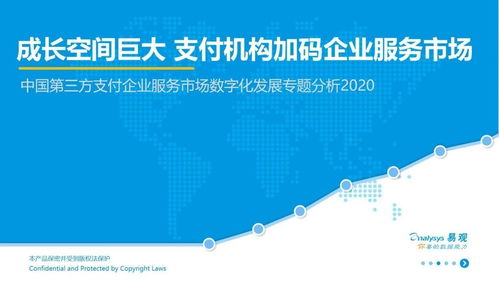 22張圖看懂第三方支付企業(yè)服務(wù)市場發(fā)展的機(jī)會與趨勢 項目策劃與公關(guān)服務(wù)導(dǎo)向