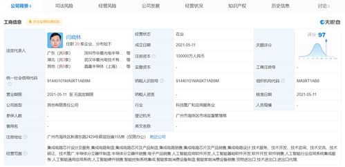 TCL科技斥資10億元成立新科技公司，戰(zhàn)略布局再落關(guān)鍵一子